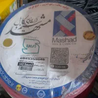 فروش ویژه سیم برق و کابل برق و لامپ شارژی|مصالح و تجهیزات ساختمان|قم, امامزاده ابراهیم|دیوار