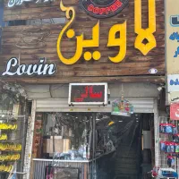 کار در کافه رستوران