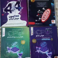 کتاب های آزمون تیزهوشان