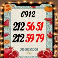 0912.33.77.907|سیم‌کارت|دورود, |دیوار