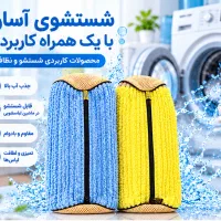 کیف شستشوی کفش و لباس مخصوص ماشین لباسشویی
