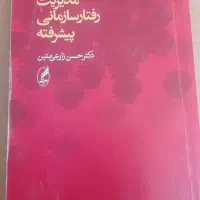 کتابهای دانشگاهی رشته مدیریت|کتاب و مجله آموزشی|اصفهان, بهارستان|دیوار