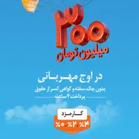 وام مهربانی