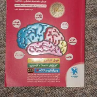هوش ششم نو نو هوش کم پلکس
