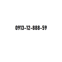 0913-12-888-59