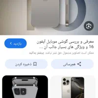 گوشی آیفون ۱۵ فیک