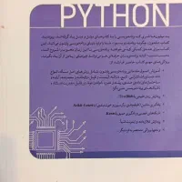 کتاب Deitel Deitel پایتون|کتاب و مجله آموزشی|تهران, سازمان آب|دیوار