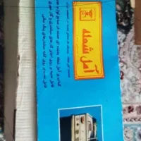 کباب پز سر پیکنیک