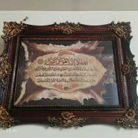 تابلوی‌قرآنی
