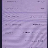 گوشی شیائومی نوت۱۲|موبایل|تهران, مشیریه|دیوار