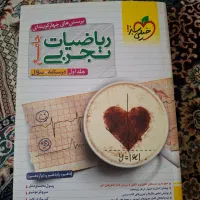 کتاب تست ریاضی|کتاب و مجله آموزشی|تهران, جوادیه|دیوار