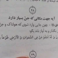 دعا و...