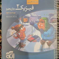 فروش کتب کنکوری|کتاب و مجله آموزشی|اهواز, کیانپارس |دیوار