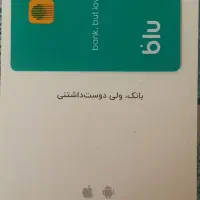 کد دعوت بلوبانک