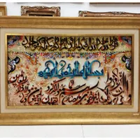 آیه قرآنی دستباف تبریز با ضمانت اصالت TABRIZ|تابلو فرش|مشهد, کوه سنگی|دیوار