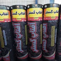 نمایندگی ایزوگام شرق دلیجان تعمیرات ایزوگام سنندجی|مصالح و تجهیزات ساختمان|اهواز, کوی باهنر|دیوار