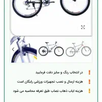 دوچرخه ۲۶city storm cross|دوچرخه، اسکیت، اسکوتر|خرمشهر, |دیوار