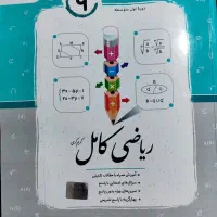 کتاب های کمک درسی نهم