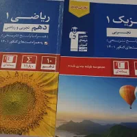 کتاب کنکور|کتاب و مجله آموزشی|ملایر, |دیوار