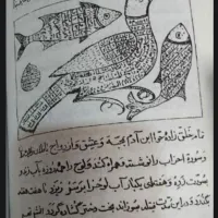دعای فال طالع