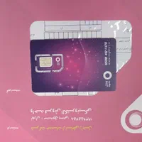 سیم کارت رایتل رند