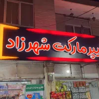 تابلوسازی چلنیوم استیل حروف برجسته اقساطی