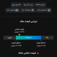 شیراز مجتمع سامان آپارتمان میانرود فوری|فروش آپارتمان|شیراز, میانرود|دیوار