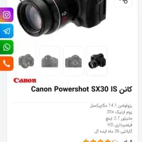 دوربین canon sx 30 is