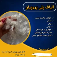 محصولات آببند کننده بتن ـ چسب کاشت-گروت|مصالح و تجهیزات ساختمان|اهواز, مهرشهر|دیوار