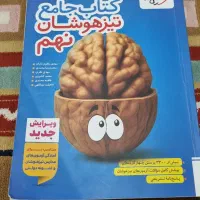 جامع خیلی سبز نهم تیزهوشان