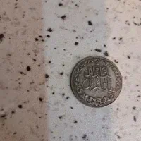 سکه یادبودنقره نیست|کلکسیون اشیاء عتیقه|تهران, منیریه|دیوار