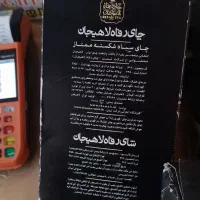 چای ارزان|حراج|کرمانشاه, |دیوار