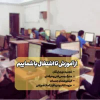 آموزش حسابداری با نرم افزار و دوره مالیاتی +اشتغال|خدمات آموزشی|تهران, فلسطین (میدان انقلاب)|دیوار