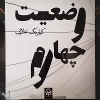 کتاب|کتاب و مجله ادبی|تهران, جنتآباد شمالی|دیوار