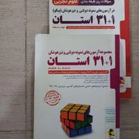 انواعی کتاب جزوه تستی و کنکوری