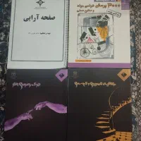 کتاب های تست کنکور هنر