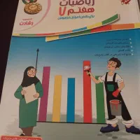 مجموعه کتابهای تیزهوشان کلاس هفتم|کتاب و مجله آموزشی|رشت, دیلمان|دیوار