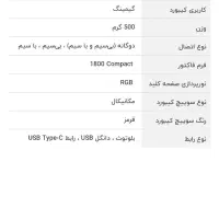 کیبورد ردراگون|قطعات و لوازم جانبی رایانه|پاکدشت, پاکدشت (مامازند)|دیوار