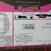 پژو 207i دنده فرمان برقی|خودرو سواری و وانت|کاشان, ولی سلطان|دیوار