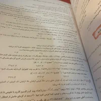 شیمی یازدهم مبتکران تک جلدی|کتاب و مجله آموزشی|سراب, |دیوار