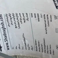 فرش ۹ متر ۱۲۰۰ شانه در حد نو|فرش|ری, دیلمان|دیوار