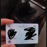 مدارک گم شده