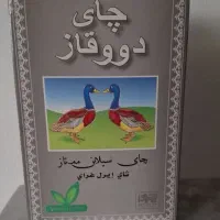 چای با کیفیت بالا