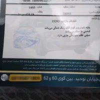 ساینا دوگانه ۴۰۳|خودرو سواری و وانت|قم, نیروگاه|دیوار