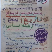 کتابهای نوکمک درسی پایه ۱۰انسانی چاپ۱۴۰۱