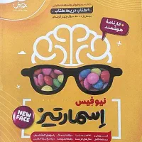 کتاب جامع اسمارتیز تیزهوشان ششم به هفتم|کتاب و مجله آموزشی|تهران, دردشت|دیوار
