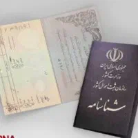 ثبت گواهی انحصارووراث کارت ملی وصدورگواهی