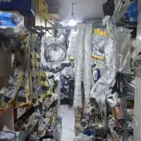 فروشگاه لوازم یدکی