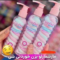 لوسیون پرطرفدار مارشمالو