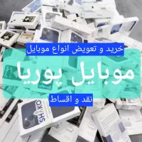 خرید و تعویض انواع موبایل نو و کارکرد معاملهA16 17